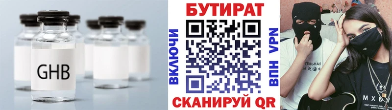 БУТИРАТ BDO  Яровое 