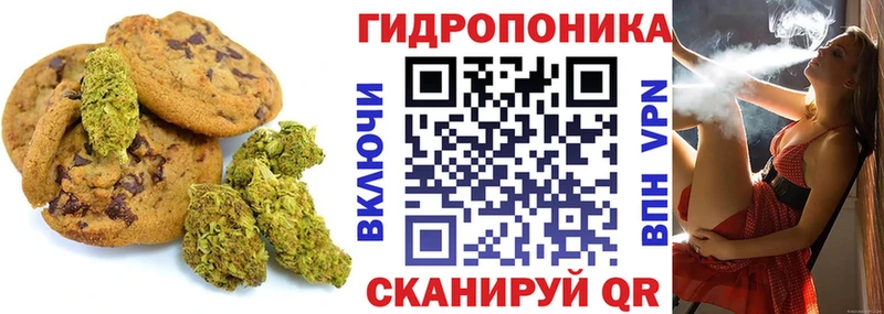 Печенье с ТГК конопля  Яровое 