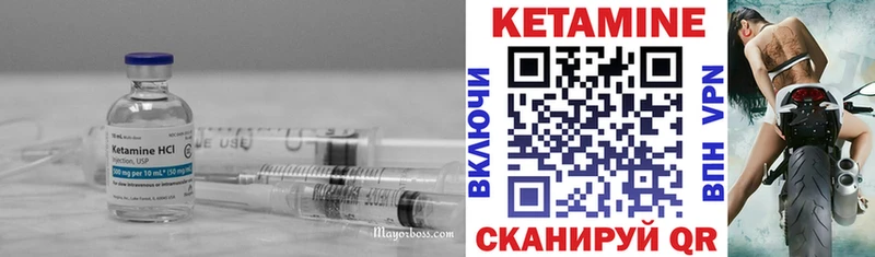 КЕТАМИН VHQ  Яровое 