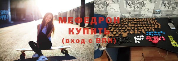 меф Богородицк