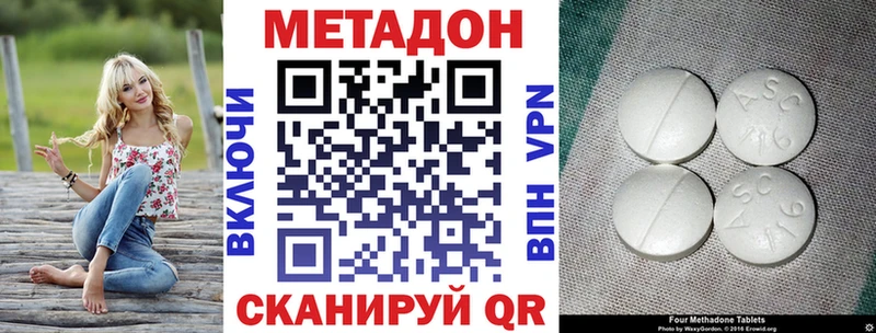 Метадон кристалл  Яровое 